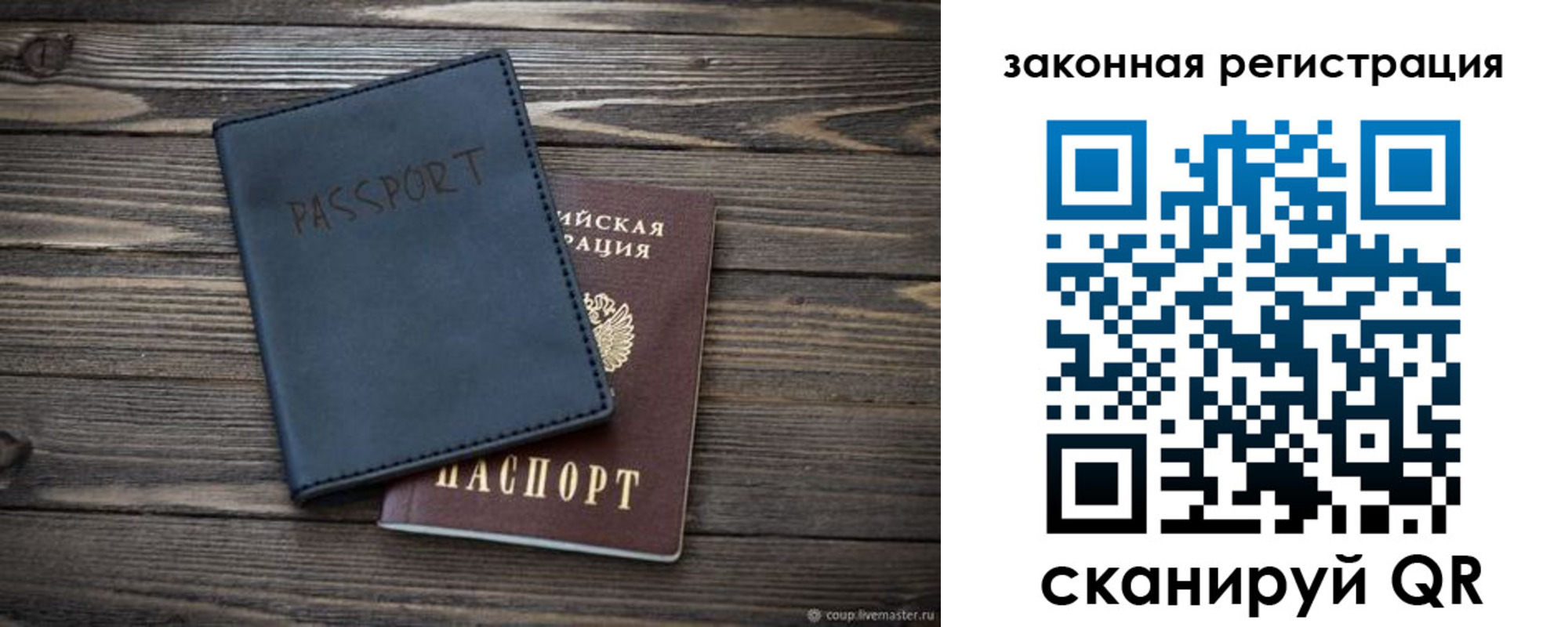 временная регистрация гарантия в Кабардино-Балкарии