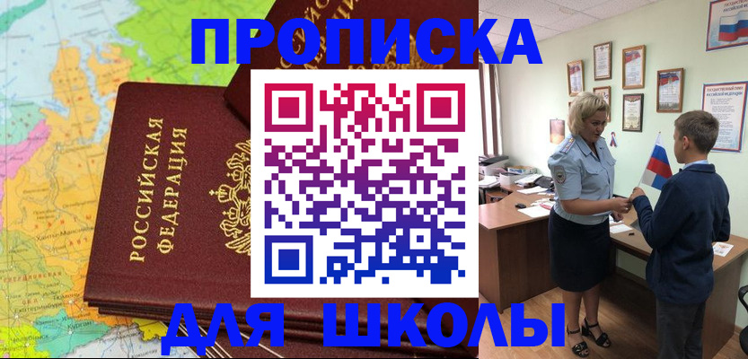 временная регистрация для всех в Кабардино-Балкарии