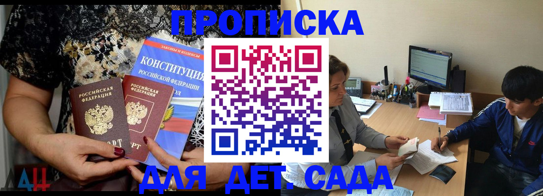 прописка для кредита в Кабардино-Балкарии